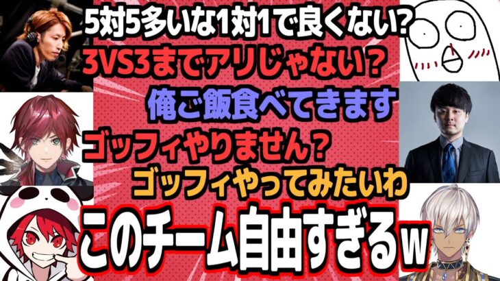 試合の待ち時間が自由過ぎるチームB【にじさんじ切り抜き/イブラヒム/ローレン/釈迦/k4sen/おぼ】