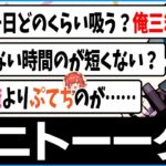 【CRカップ OW2】実はチームの半分以上が喫煙者なせいで盛り上がってしまう祭RUSHのヤニトーク【CR 雑談 切り抜き #バニラ切り抜き】