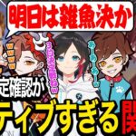 CRカップ初日で関優太のとんでもないネガティブ発言に爆笑する2HXP6(階段)【ローレン切り抜き/にじさんじ】