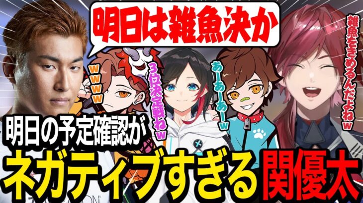 CRカップ初日で関優太のとんでもないネガティブ発言に爆笑する2HXP6(階段)【ローレン切り抜き/にじさんじ】