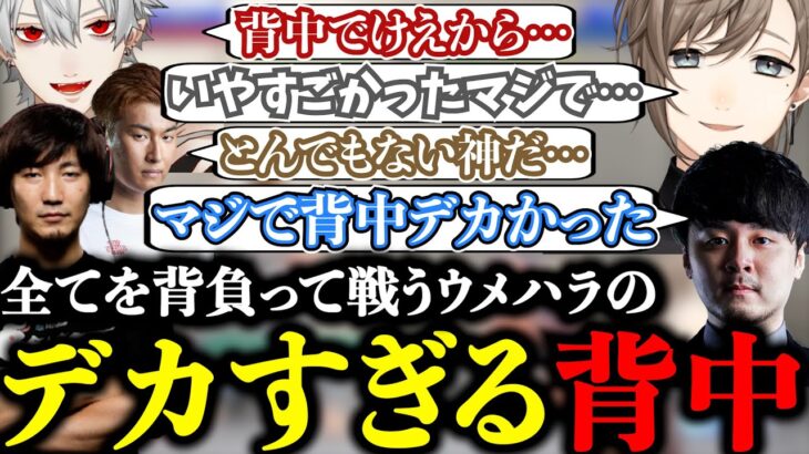 CRカップ決勝最終戦でみんなの思いを背負って戦うウメハラが神すぎる【にじさんじ/叶/切り抜き/葛葉/かせん/k4sen/梅原大吾/関優太/stylishnoob/ストリートファイター6/CRカップ】