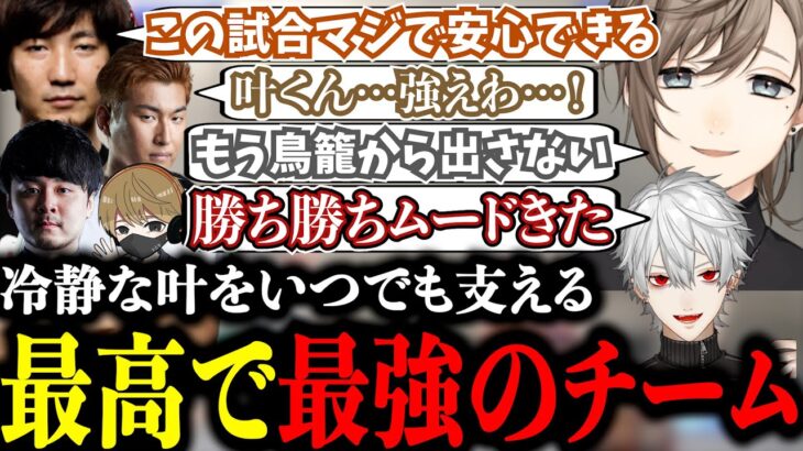 CRカップ決勝でも冷静すぎる叶と頼もしすぎるセコンドと最高の仲間【にじさんじ/叶/切り抜き/葛葉/かせん/k4sen/梅原大吾/関優太/stylishnoob/ストリートファイター6/CRカップ】