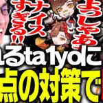 CRカップ本番、無双するta1yoドゥームを対策し勝利する関優太チーム【オーバーウォッチ2】