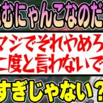 【LoL】ねむねむにゃんこにガチギレするコメントに笑ってしまうk4sen【2023/05/31】