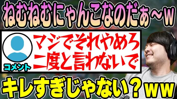 【LoL】ねむねむにゃんこにガチギレするコメントに笑ってしまうk4sen【2023/05/31】