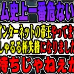 【LoL】配信者カスタム史上一番危ない配信者を呼んでしまうk4sen【2023/06/15】