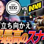 【歴史を変えろ】恐れるな。立ち向かえ、世界最高のスナイパー対決【Masters Tokyo Group Day3 – EDG vs NAVI】