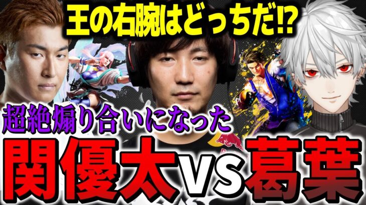 【Teamビースト格付け戦5】葛葉vs関優太・煽り合いが凄すぎて動物園状態になった配信を眺めるウメハラ【ウメハラ】【梅原大吾】