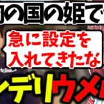 Vチューバーに絶対に言ってはいけない事を平気で言うウメハラ【赤見かるび/けんき/シュート/梅原大吾/切り抜き】【ストリートファイター6】