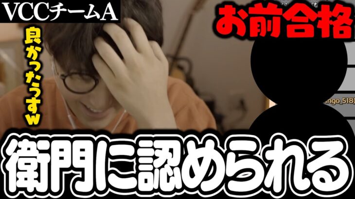 【VCC】加藤純一さんリスナーに認められるじゃすぱー【切り抜き】