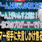 【VCC】プロ相手に失言しかけ焦りまくるスタヌと爆笑する葛葉【葛葉/加藤純一/スタヌ/Meiy/ボドカ/じゃすぱー/にじさんじ】