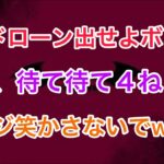 【VCC】葛葉とボドカのやり取りがやば過ぎて試合どころじゃないじゃすぱー/関優太/加藤純一Meny/【にじさんじ/切り抜き】