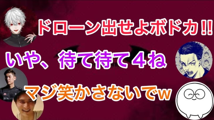 【VCC】葛葉とボドカのやり取りがやば過ぎて試合どころじゃないじゃすぱー/関優太/加藤純一Meny/【にじさんじ/切り抜き】