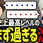 ウメハラさんとVCに取り残され、必死に会話の糸口を探す葛葉【k4sen/関優太/叶/にじさんじ/切り抜き/スト6/CRカップ】