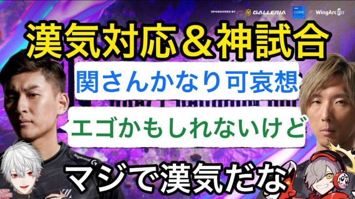 本番でトラブルに遭ってしまうが互いに漢気を見せた関優太VSどぐらの神試合【CRカップ/スト6/切り抜き】葛葉/叶/k4sen/ウメハラ/だるまいずごっど/ぼたん/イブラヒム/けんき/