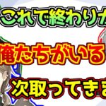 決勝の大事な初戦を落として落ち込むk4senに心強い言葉を投げかける叶と葛葉【にじさんじ/スト６】