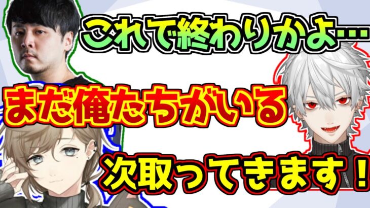 決勝の大事な初戦を落として落ち込むk4senに心強い言葉を投げかける叶と葛葉【にじさんじ/スト６】