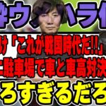 【雑談】面白すぎる泥酔ウメハラ伝説に爆笑するk4sen【2023/06/09】