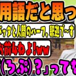 【雑談】「口プ」を専門用語だと勘違いしてたk4sen【2023/06/09】