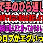 【崩壊:スターレイル】速攻で手のひら返しする停雲にツッコむk4sen【2023/6/12】