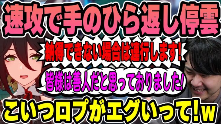 【崩壊:スターレイル】速攻で手のひら返しする停雲にツッコむk4sen【2023/6/12】