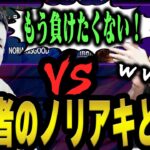 始めたてのノリアキと対戦するk4sen【ストリートファイター6】