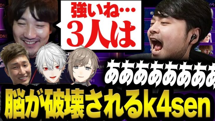 格ゲーの王ウメハラと対戦し容赦ない感想で脳が破壊されるk4sen【ストリートファイター6】