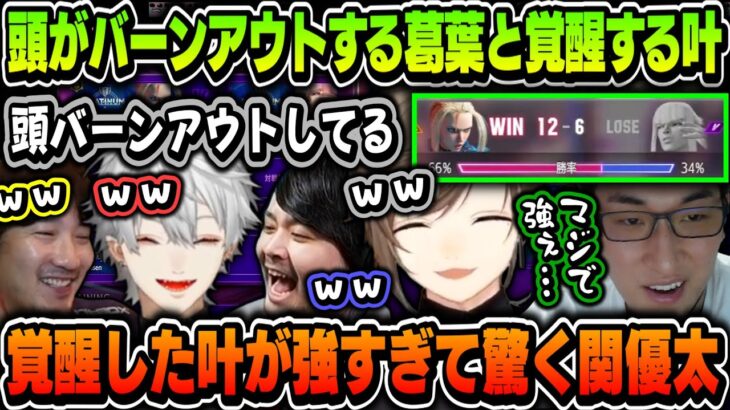 【まとめ】チーム練２日目のラストで、序列がぐちゃぐちゃになるビーストチルドレンｗｗｗ【叶/葛葉/k4sen/関優太/ウメハラ/にじさんじ切り抜き/ストリートファイター6】