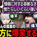 【まとめ】ウメハラさんの葛葉の褒め方に爆笑するビーストチルドレンｗｗｗ【叶/葛葉/k4sen/関優太/ウメハラ/にじさんじ切り抜き/ストリートファイター6】