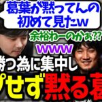 集中して無言な葛葉を見て、喜んでイジリ倒すおじさん達が面白過ぎたｗｗｗ【ウメハラ/k4sen/関優太/叶/にじさんじ/切り抜き/スト6/CRカップ】