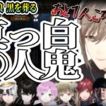 【爆笑】白なのに連続〇人！？【にじさんじ切り抜き/叶/うるか/橘ひなの/kamito/ローレン・イロアス/夕陽リリ/英リサ/或世イヌ/k4sen/Ajaka/Goose Goose Duck】