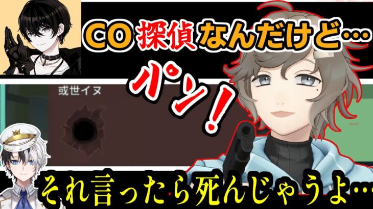 トロール探偵或世イヌを映画みたいに穀す叶【叶/或世イヌ/kamito/橘ひなの/ローレン・イロアス/英リサ/うるか/夕陽リリ/k4sen/ajaka】