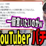 syamuさんがVtuberにブチ切れてる件【2023/06/14】