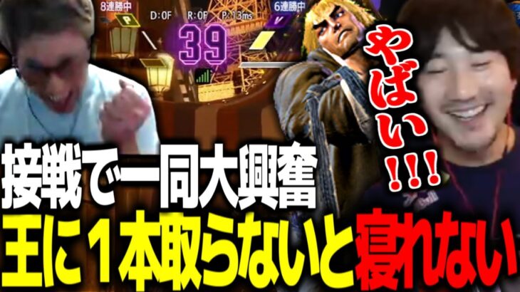 格ゲーの王ウメハラに１本取れば寝れる縛りをした結果【関優太切り抜き】