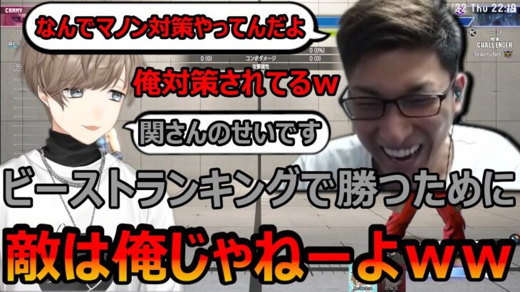 無意識の内に関優太の対策をしていた叶【叶/切り抜き/にじさんじ】