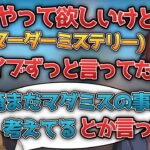 ローレンに失恋したのでは？と言われるイブラヒム【ローレン･イロアス/にじさんじ切り抜き】