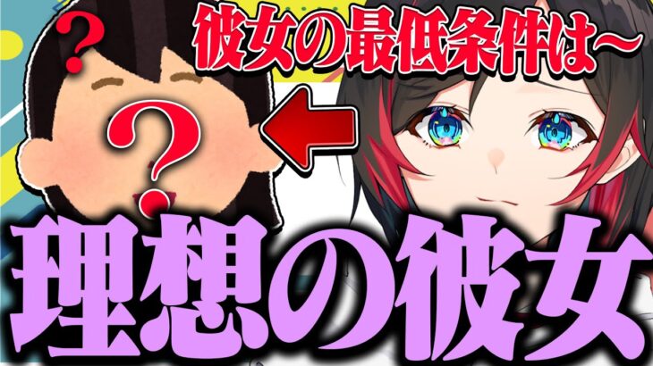 厳しすぎる条件…うるかの彼女になる方法について【うるか/切り抜き】