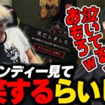 【ディアブロⅣ】泣いてるヘンディーを見て大爆笑するらいじん【らいじん】