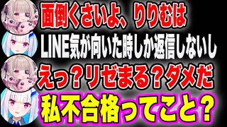 りりむの地雷を踏んでメンヘラにするリゼヘルエスタ【リゼヘルエスタ/魔界ノりりむ/にじさんじ切り抜き】