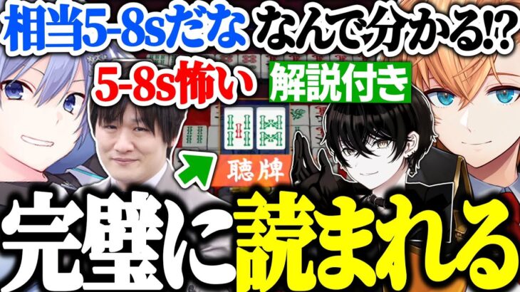 【解説付き】或世の待ちを読み当てるたかちゃんとレイードに驚く渋ハルｗｗｗ【渋谷ハル/白雪レイド/多井隆晴/或世イヌ/神域リーグ/雀魂/ネオアキレス/切り抜き】