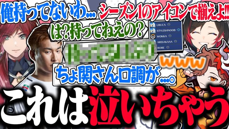 関優太の過去一の強い言葉に泣きかけてしまうローレンイロアスｗｗｗ【うるか/関優太/ありさか/ローレンイロアス/wokka/切り抜き】