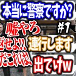 自分を警官だと思っていた変質者わいわい(35)がベテラン配信者達に退治される【スト鯖 GTA／釈迦／k4sen／sasatikk／けんき／VanilLa／如月れん】#1