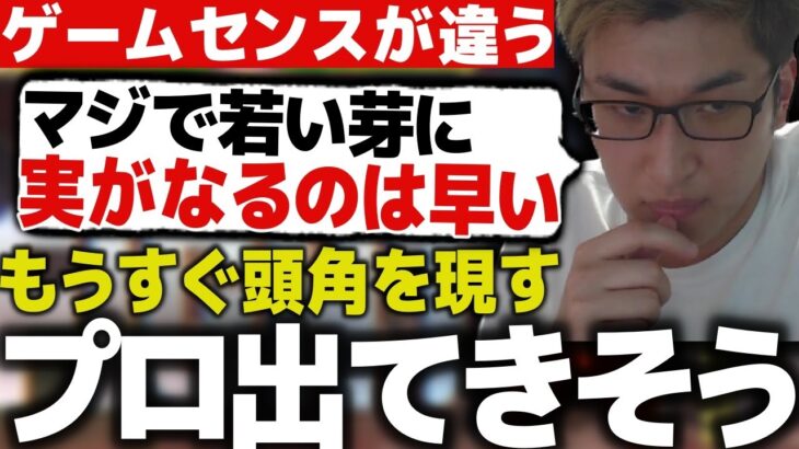 スト6にもうすぐ、若い才能が頭角を現すかもしれないと語る関優太【スタヌ 切り抜き ストリートファイター6】