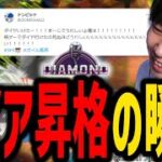 【スト6】初めて格ゲーのダイアに到達し、マジで喜ぶドンピシャ【SANNINSHOW/三人称/ストリートファイター６/CRカップ/切り抜き】