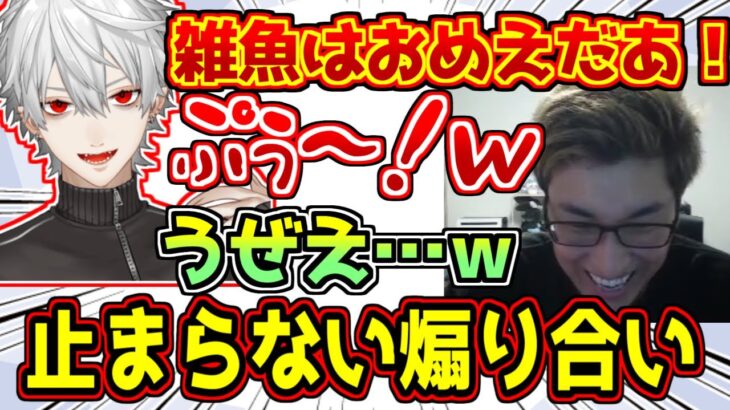 関優太とBeastの名を賭けて対戦し、終始煽り合う葛葉【にじさんじ/スト6】