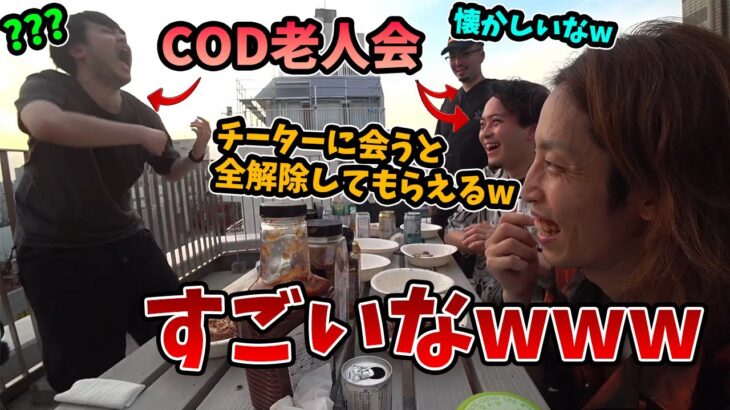 COD全盛期を知っている3人の衝撃的な思い出話を聞く釈迦【k4sen/ボドカ/おぼ/鈴木ノリアキ】【2023/6/29】