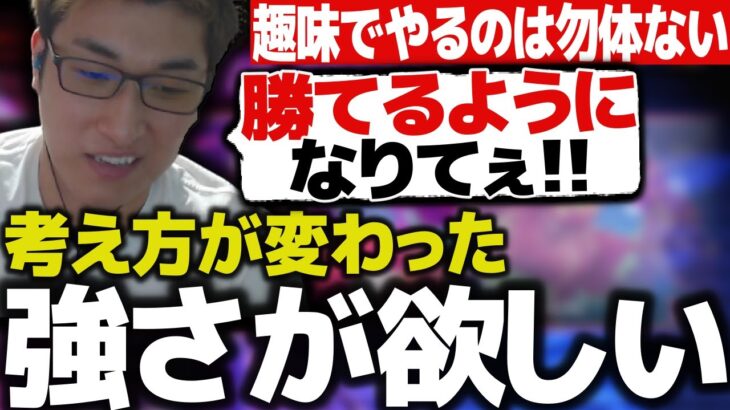 EVOの辞退や、マスター昇格により、格ゲーに対する考え方が変わったと語る関優太【スタヌ 切り抜き ストリートファイター6】