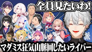 自分がGMになって狂気山脈回したいメンツを考える葛葉【にじさんじ切り抜き/葛葉】