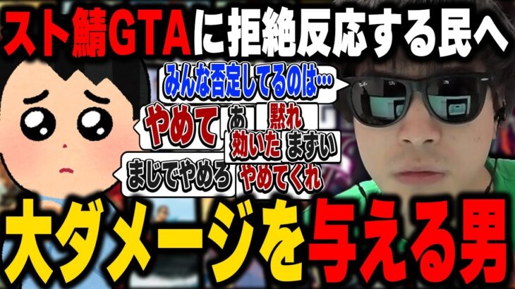 正論パンチおにや、スト鯖GTAに拒絶反応を起こすチャッツ達をフルボッコにしてしまう・・・・『2023/7/20』 【o-228 おにや 切り抜き ポケモン プラチナ ネジキチェレンジ】