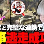 だるまと完璧なコンビプレーで警察から見事逃走をキメるへしこ【スト鯖GTA/RIDDLE ORDER/へしこ】